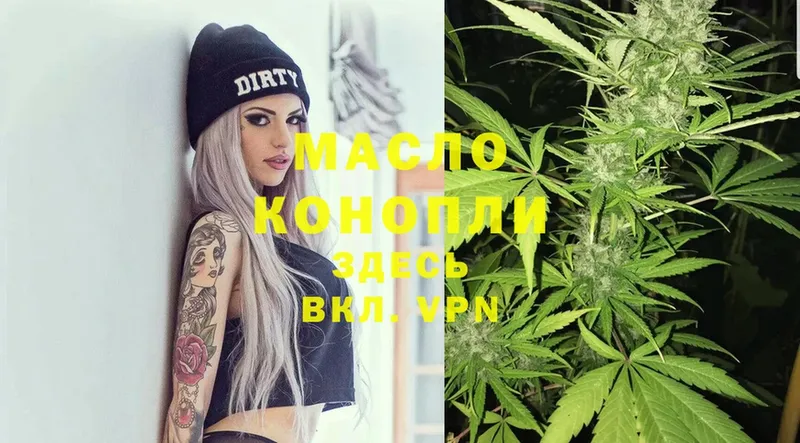 Дистиллят ТГК гашишное масло Бронницы